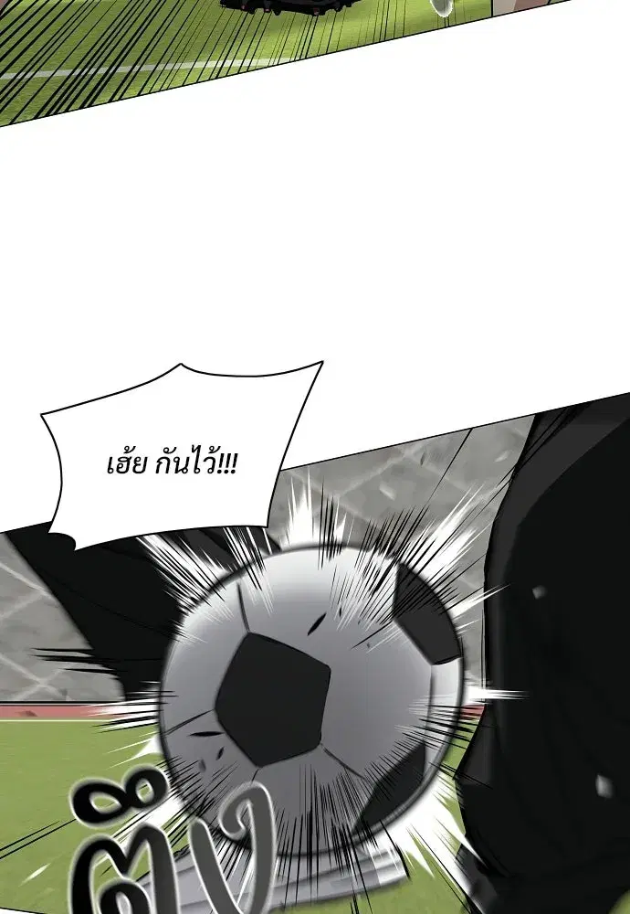 JAKDU ตอนที่ 78 หน้า 76
