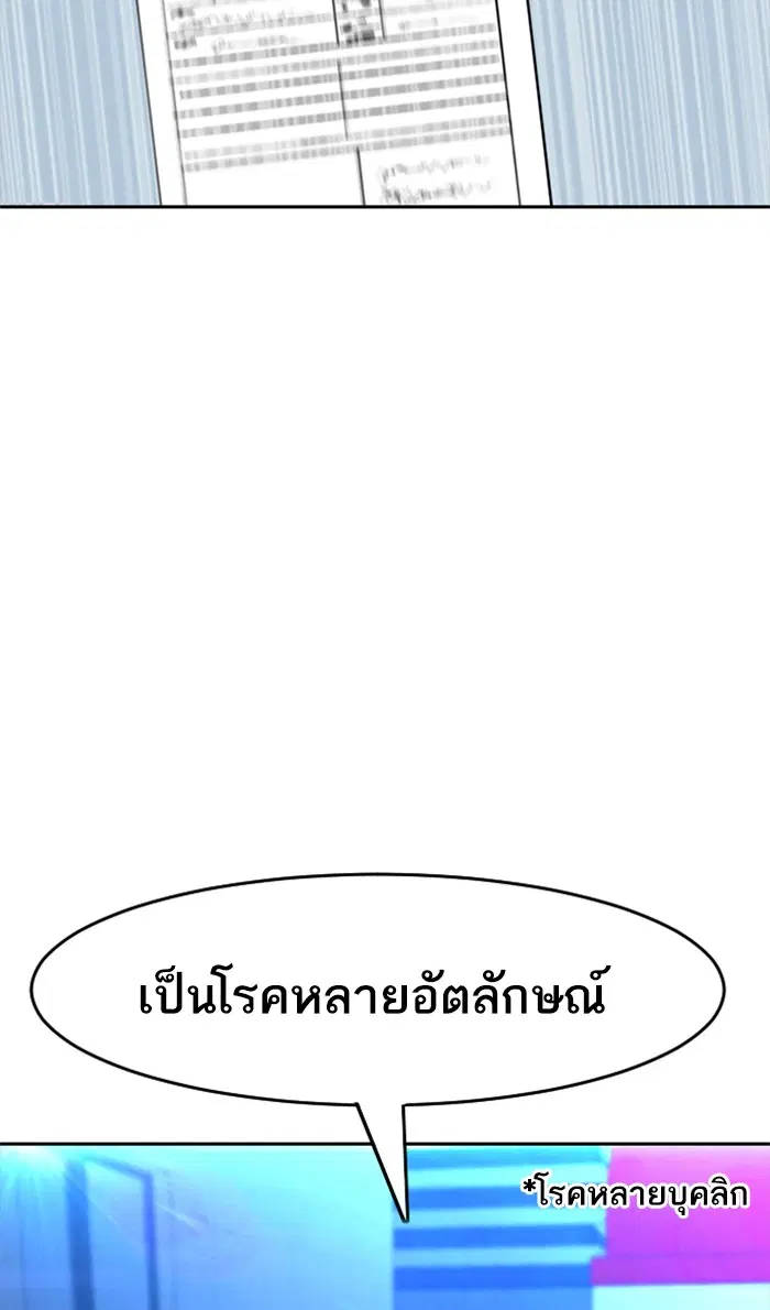 Random Chat ตอนที่ 192 หน้า 5