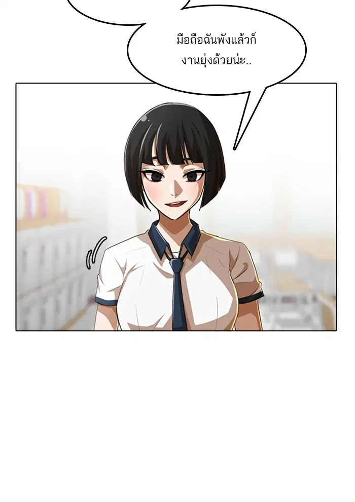 Random Chat ตอนที่ 63 หน้า 36