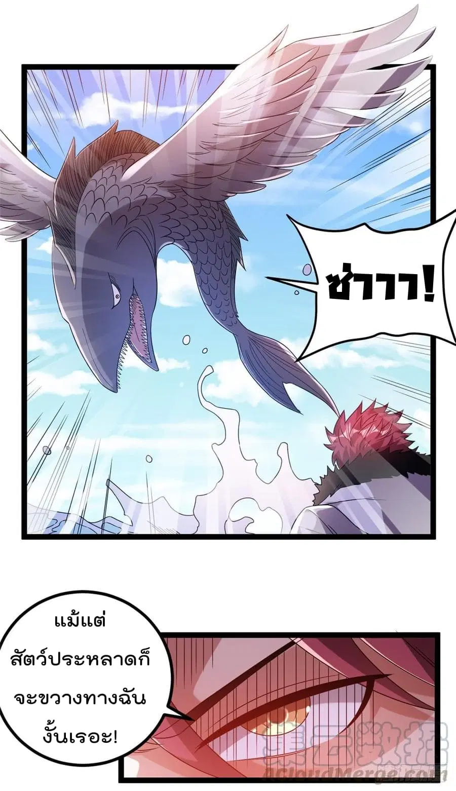 Immortal King of City ตอนที่ 64 หน้า 9