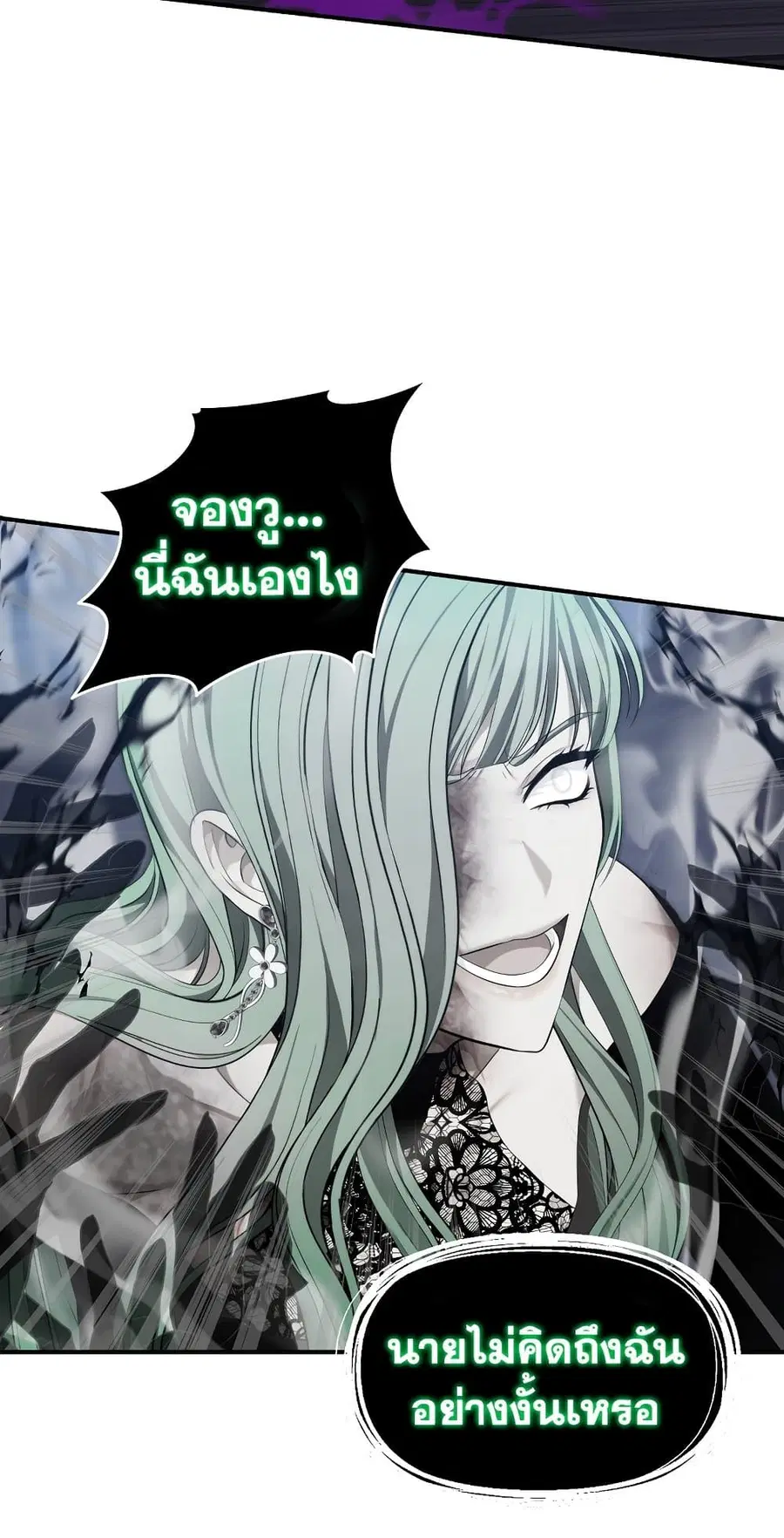 Ranker Who Lives A Second Time ตอนที่ 160 หน้า 31