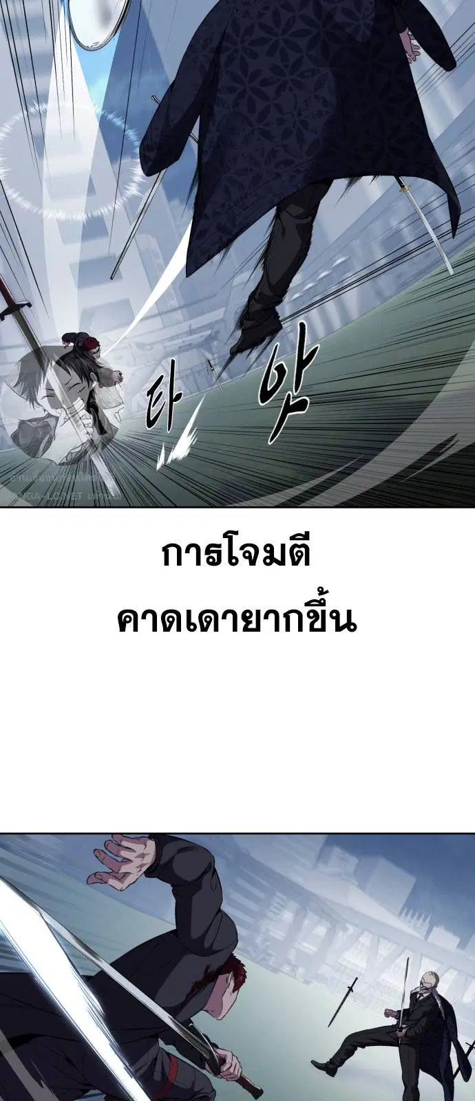 The Boy of Death ตอนที่ 167 หน้า 48
