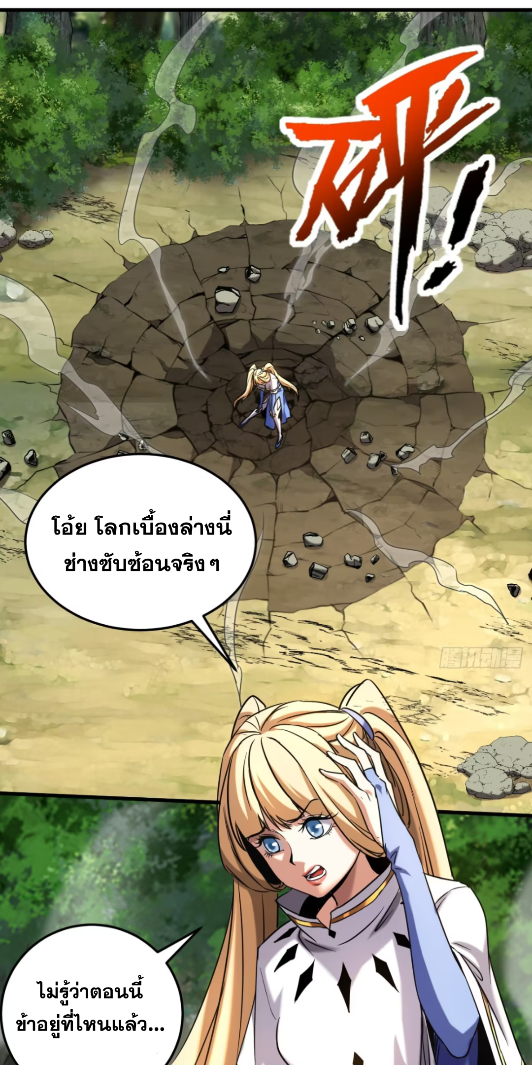 My Disciples Cultivate, While I Slack Off! ตอนที่ 125 หน้า 20