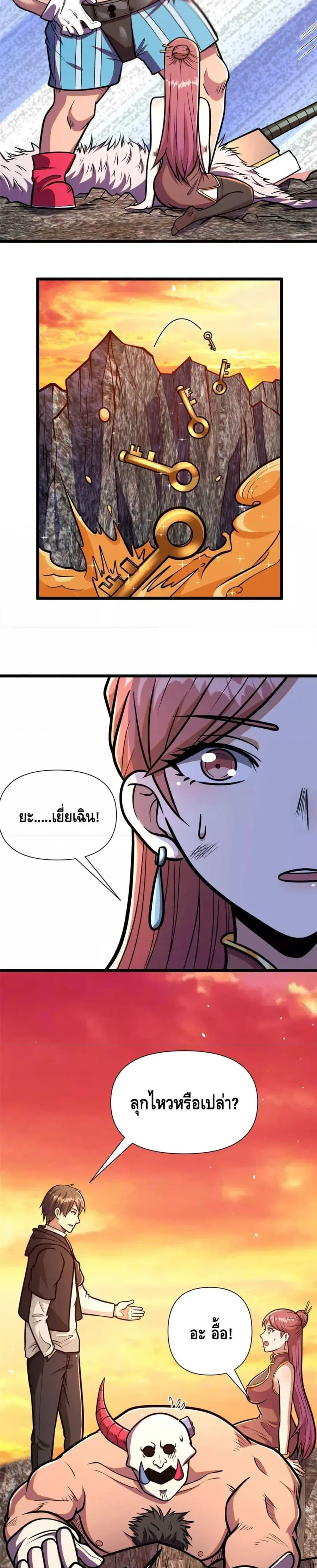 The Best Medical god in the city ตอนที่ 91 หน้า 10