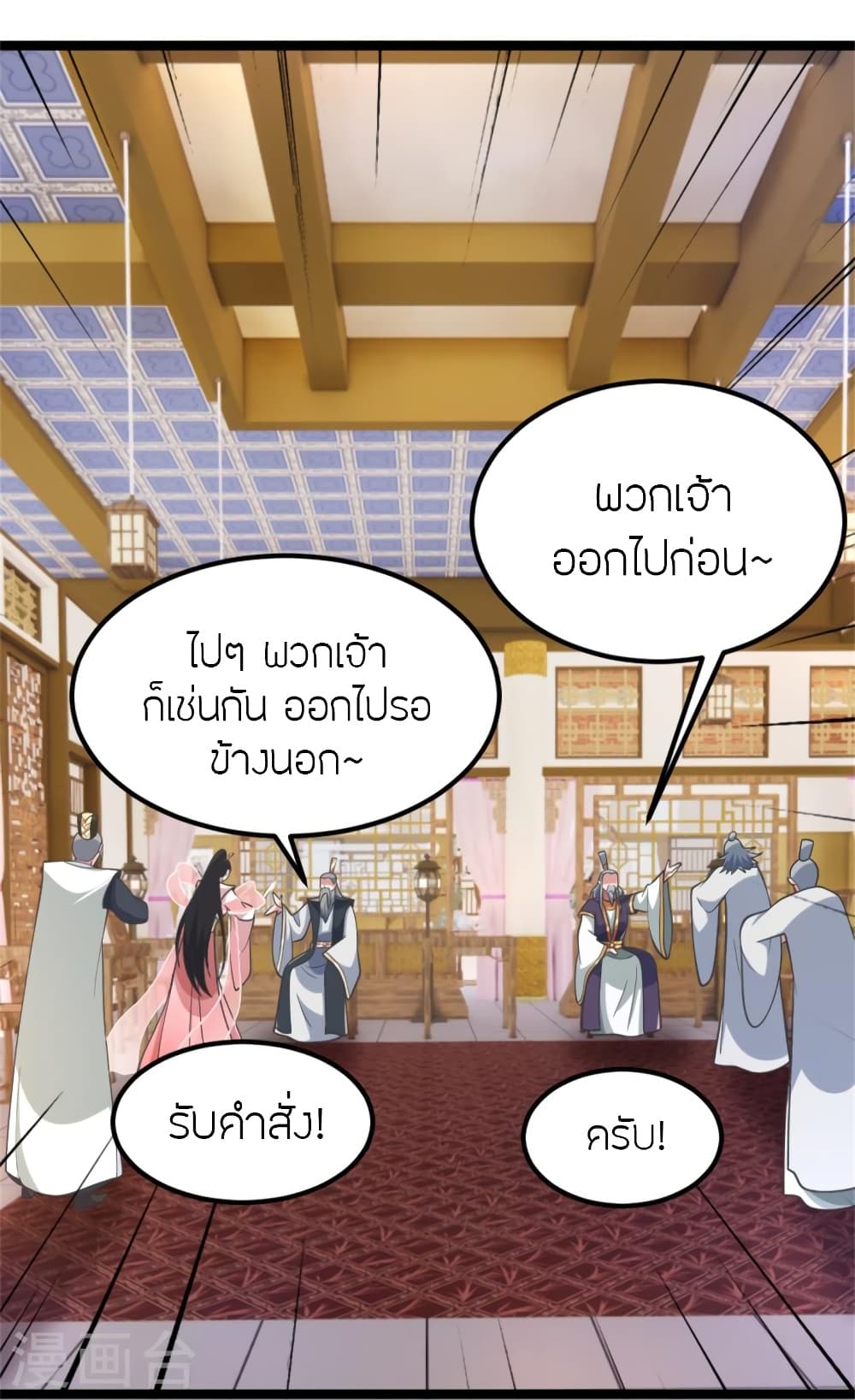 Banished Disciple’s Counterattack ราชาอมตะผู้ถูกขับไล่ ตอนที่ 418 หน้า 13