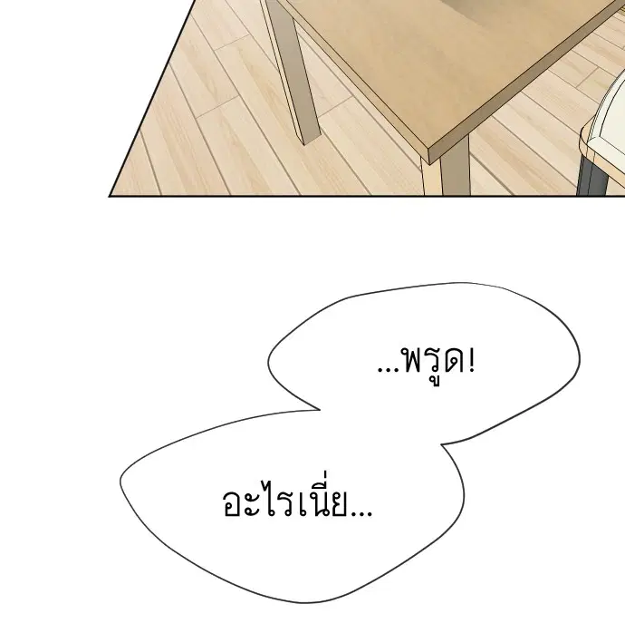 Superhuman Era ตอนที่ 36 หน้า 69
