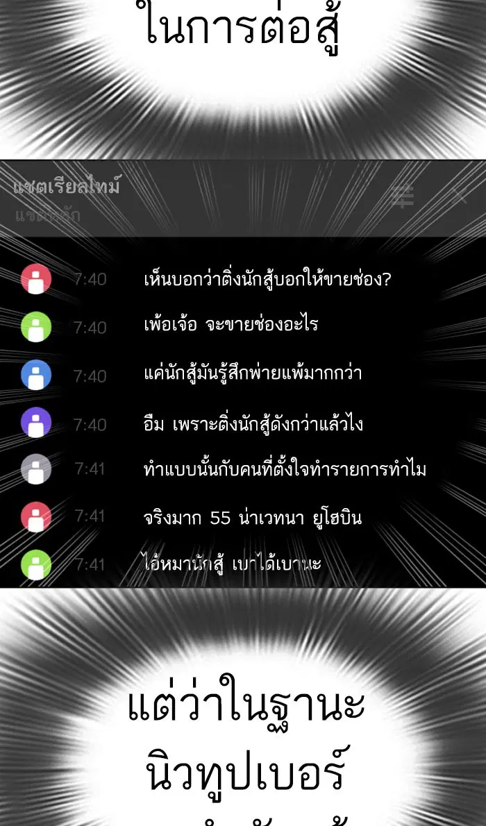 How to Fight ตอนที่ 31 หน้า 48