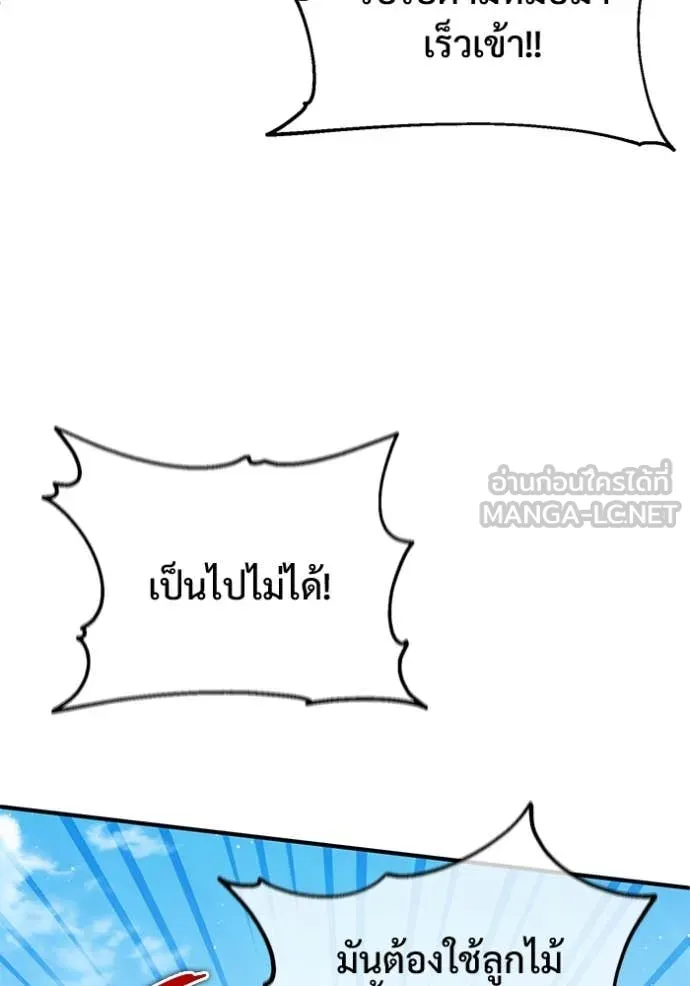 Regressor’s Life After Retirement ตอนที่ 91 หน้า 115