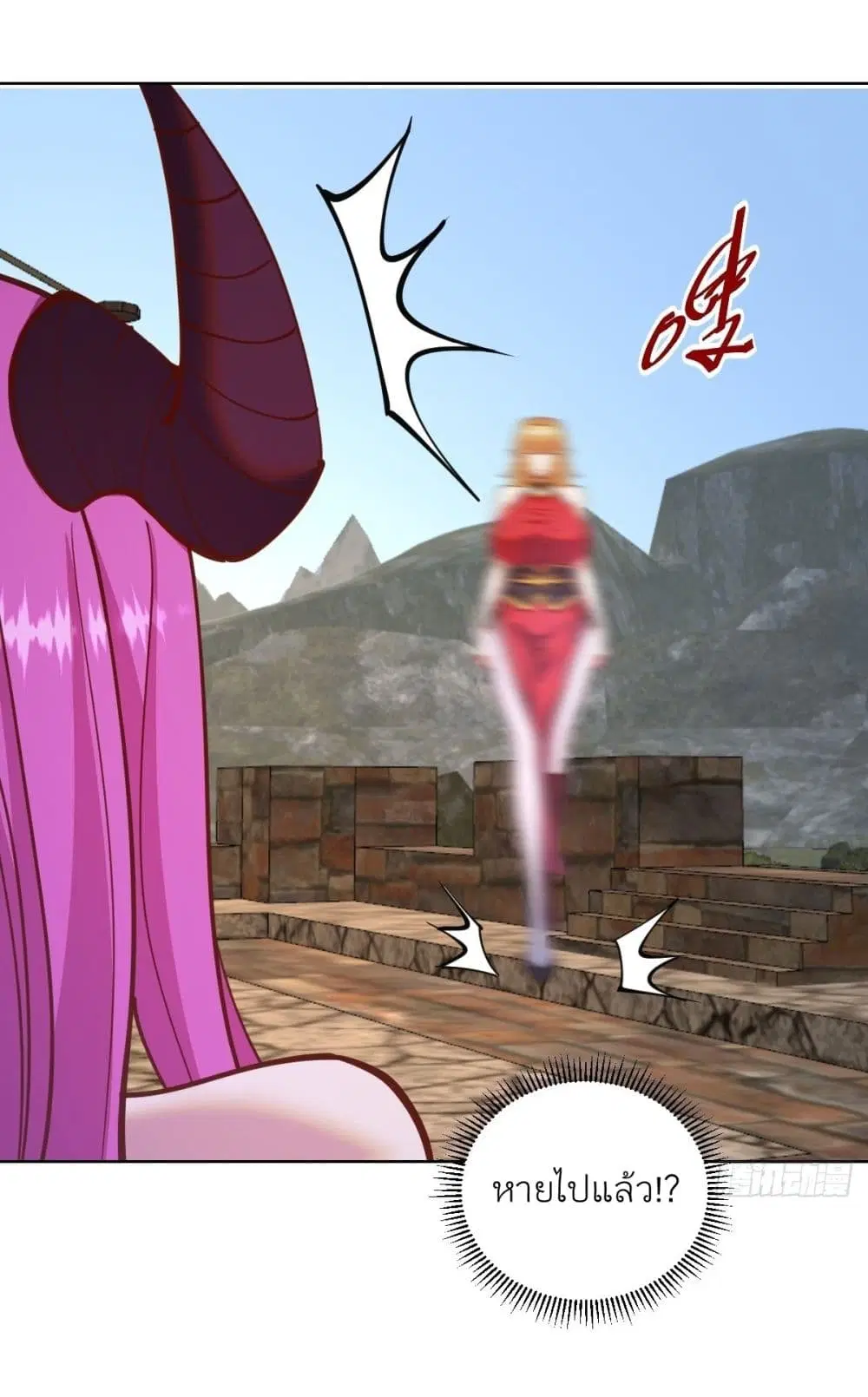 King Star Emperor ตอนที่ 231 หน้า 12