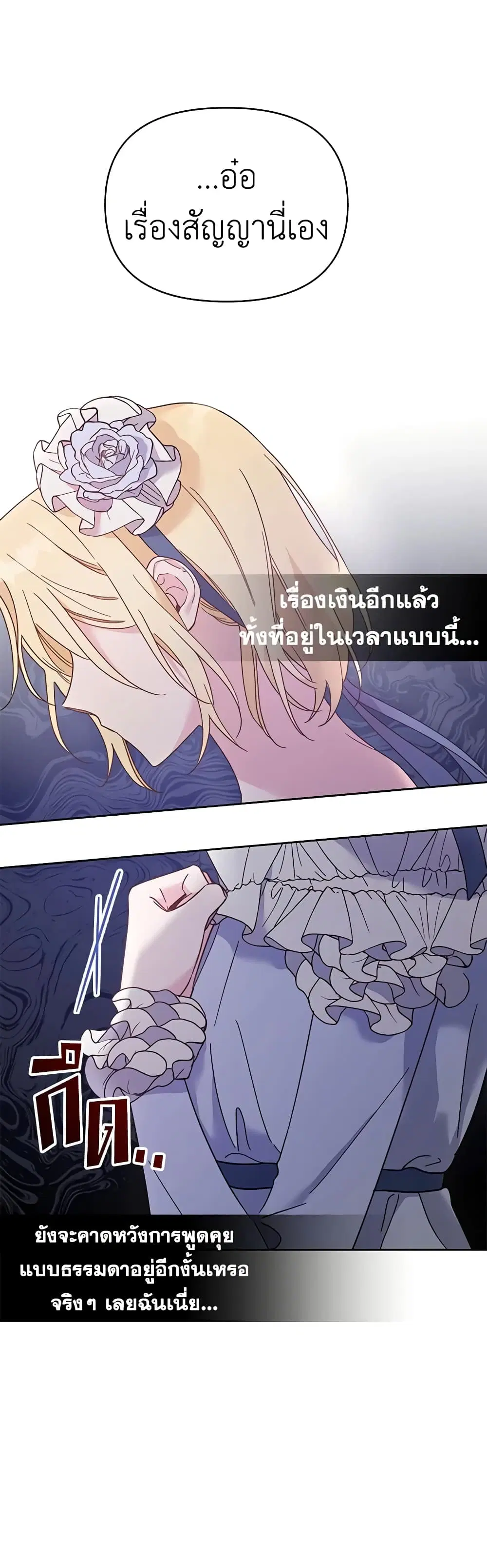 What It Means to Be You ตอนที่ 5 หน้า 17