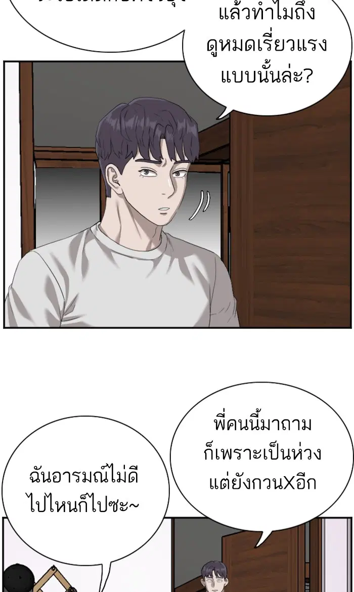 Bad Guy ตอนที่ 87 หน้า 57