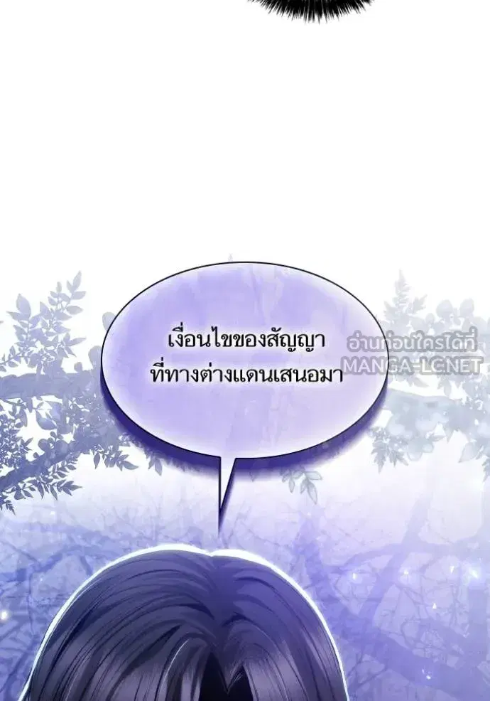 I Am the Queen in This Life ตอนที่ 144 หน้า 104