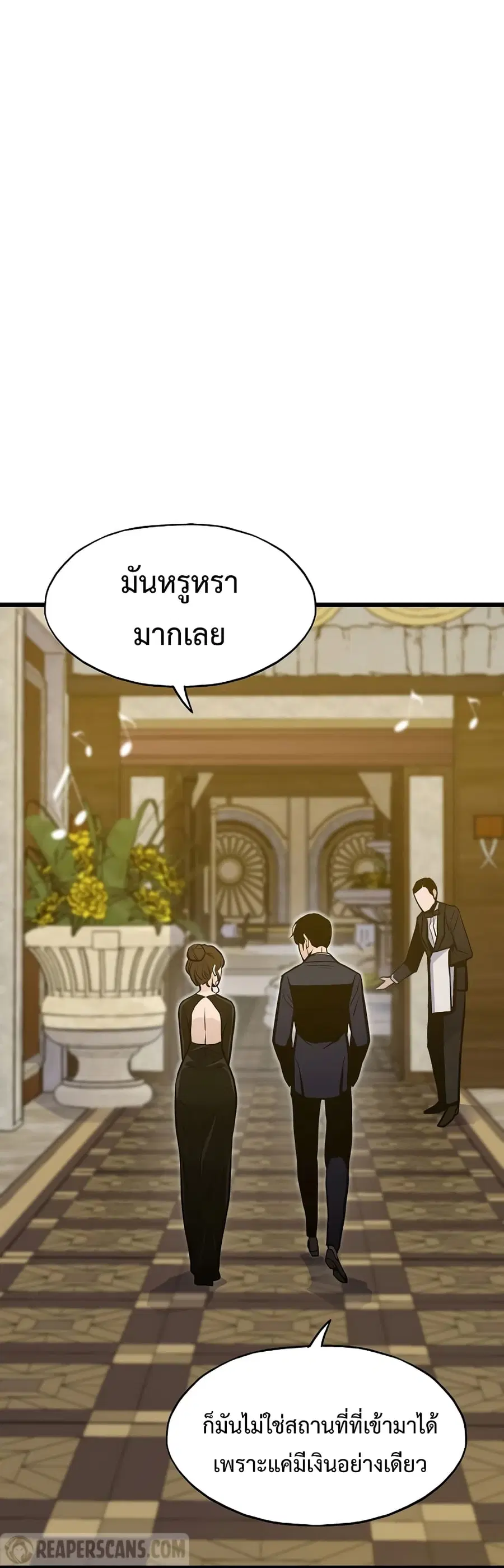 Past Life Returner ตอนที่ 41 หน้า 29
