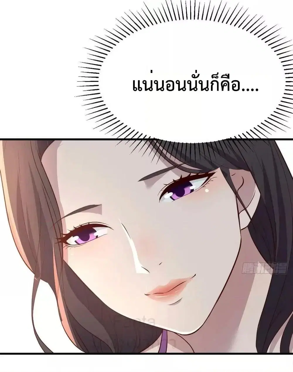 My Twin Girlfriends Loves Me So Much ตอนที่ 220 หน้า 23