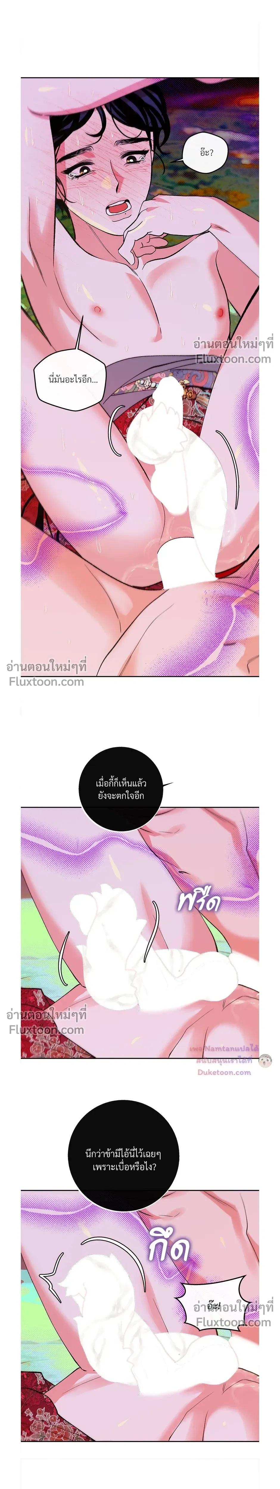 Back Stage: Unruly Cave-Dwelling Serpent – ภวังค์รักอสรพิษ ตอนที่ 2 หน้า 16