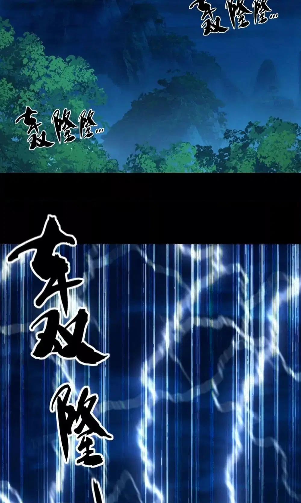 The Ten Great Emperors At The Beginning Are All My Apprentices ตอนที่ 30 หน้า 15