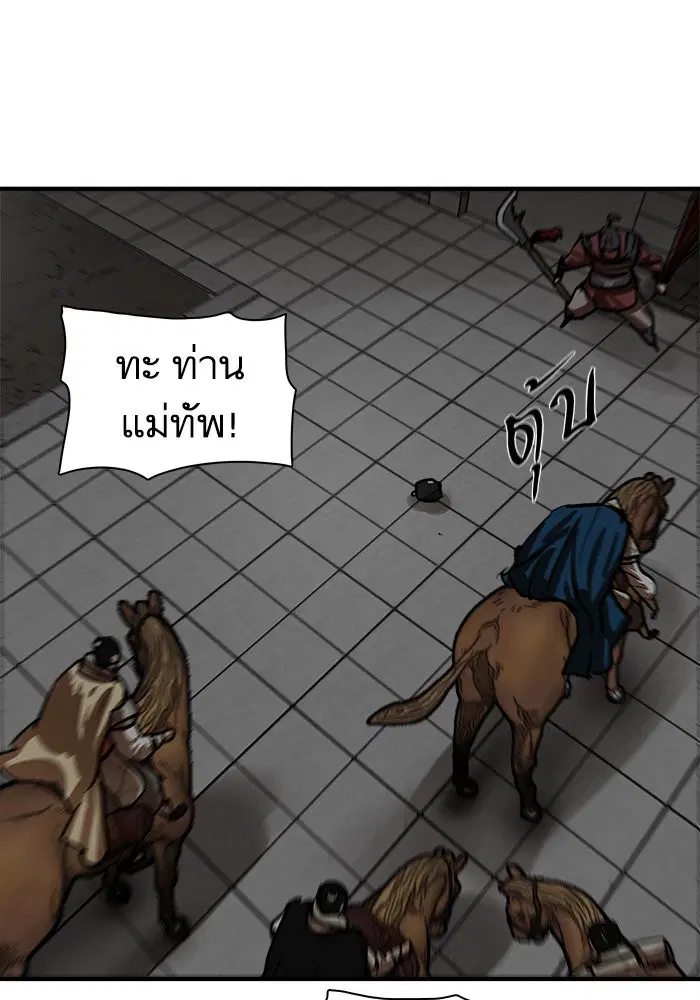 Escort Warrior ตอนที่ 219 หน้า 90