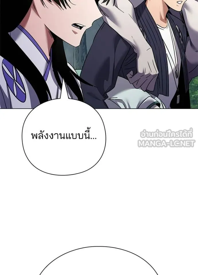 Night of the Ogre ตอนที่ 105 หน้า 56