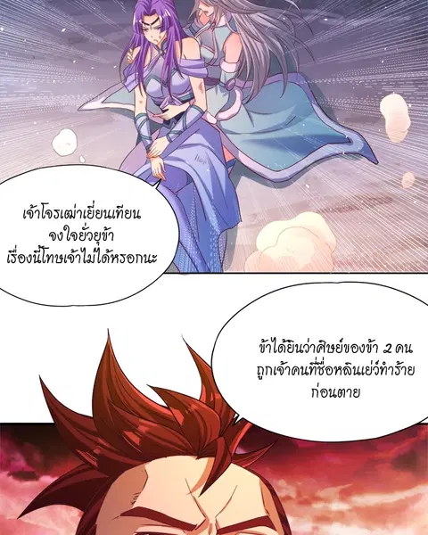 The Time of Rebirth ตอนที่ 141 หน้า 48