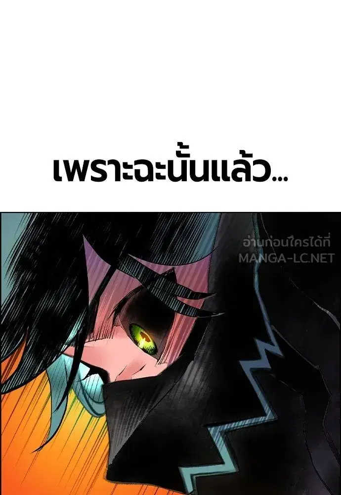 Jungle Juice ตอนที่ 142 หน้า 155