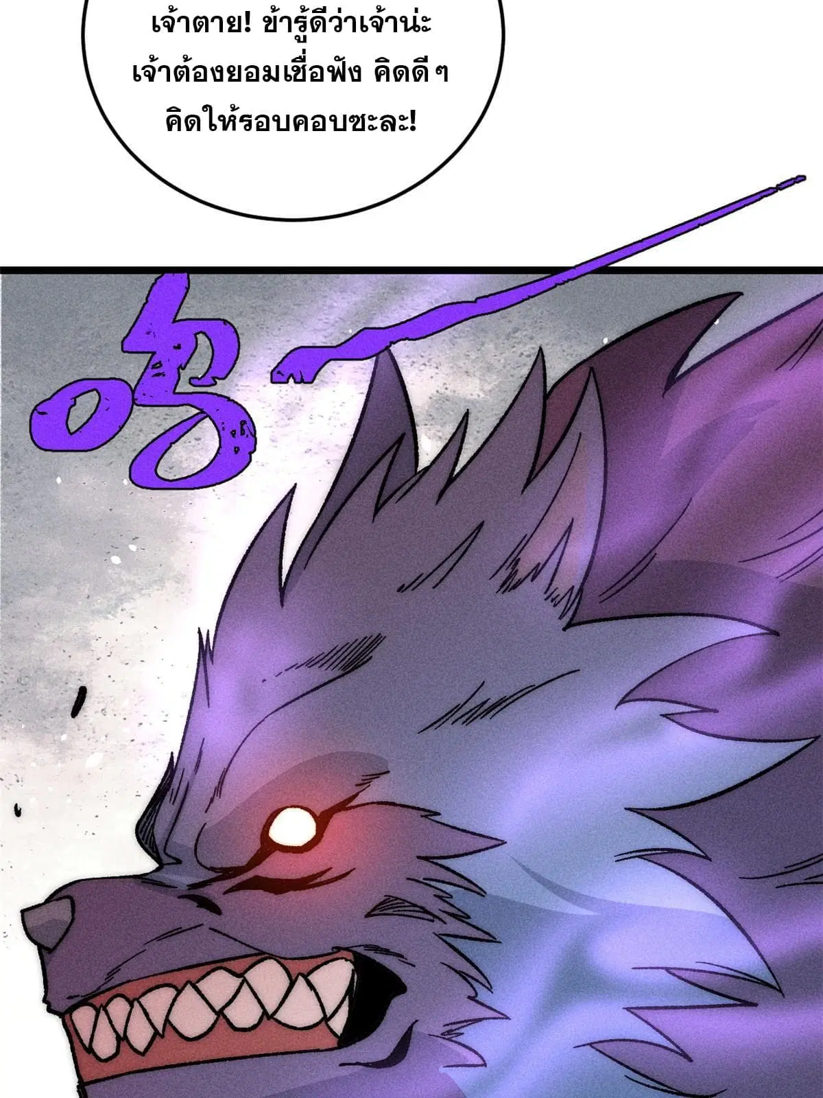 All Hail the Sect Leader ตอนที่ 194 หน้า 52