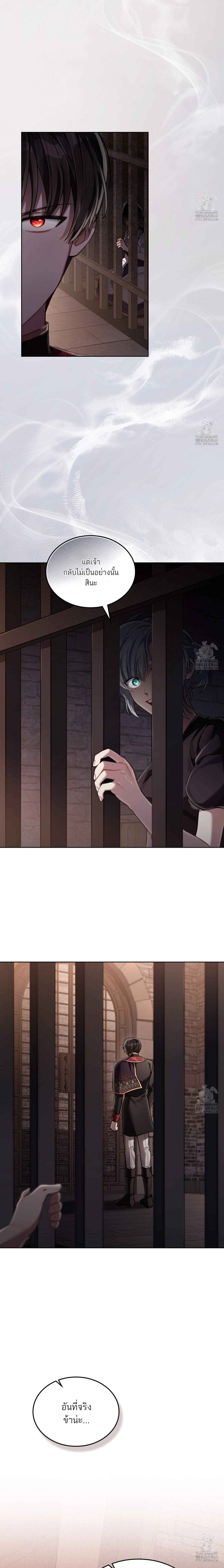 Reborn as the Enemy Prince เกิดใหม่เป็นเจ้าชายในประเทศศัตรู ตอนที่ 71 หน้า 5