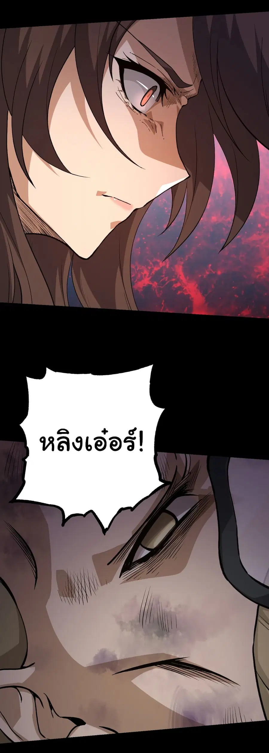Evolution from the Big Tree ตอนที่ 50 หน้า 12