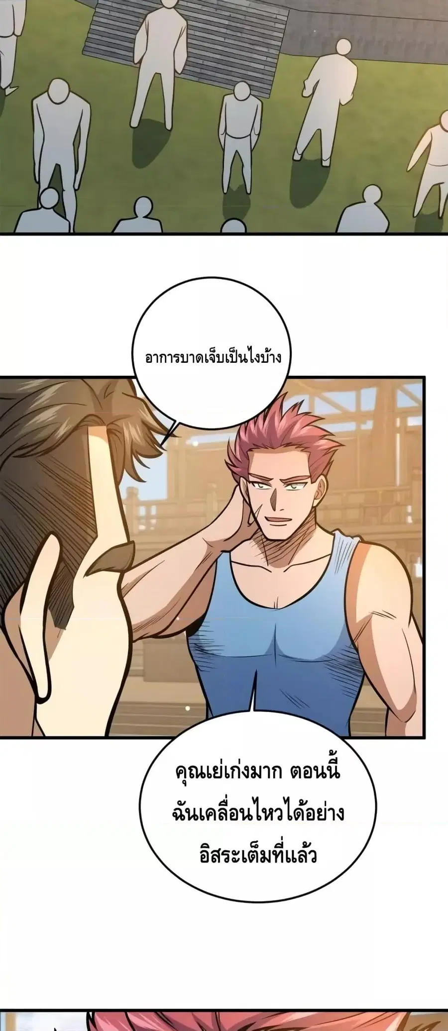 The Best Medical god in the city ตอนที่ 140 หน้า 36