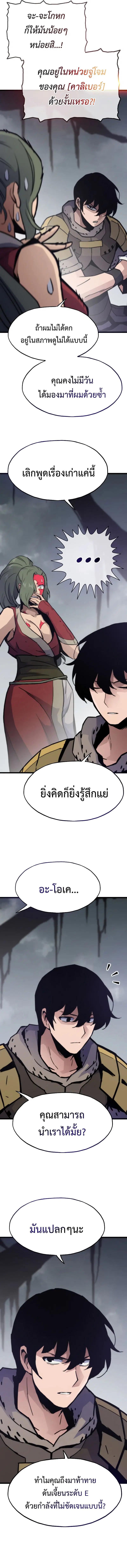 Past Life Returner ตอนที่ 100 หน้า 16