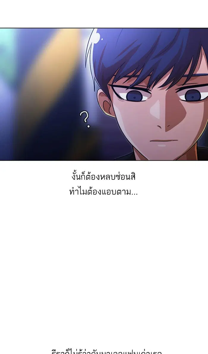 Random Chat ตอนที่ 109 หน้า 60