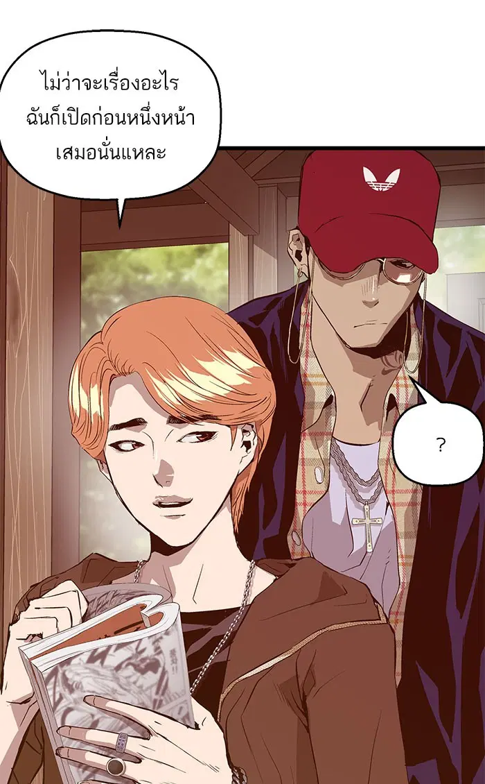 Weak Hero ตอนที่ 44 หน้า 72
