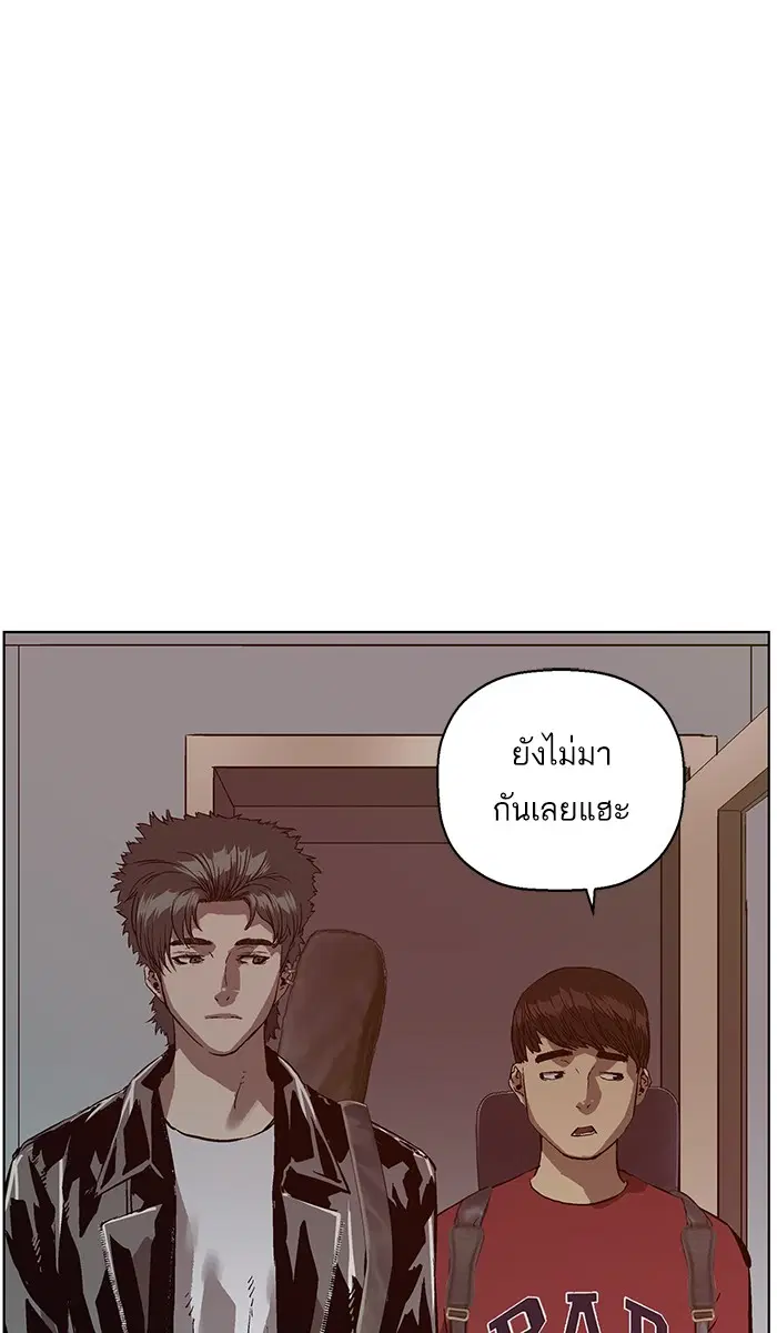 Weak Hero ตอนที่ 137 หน้า 88