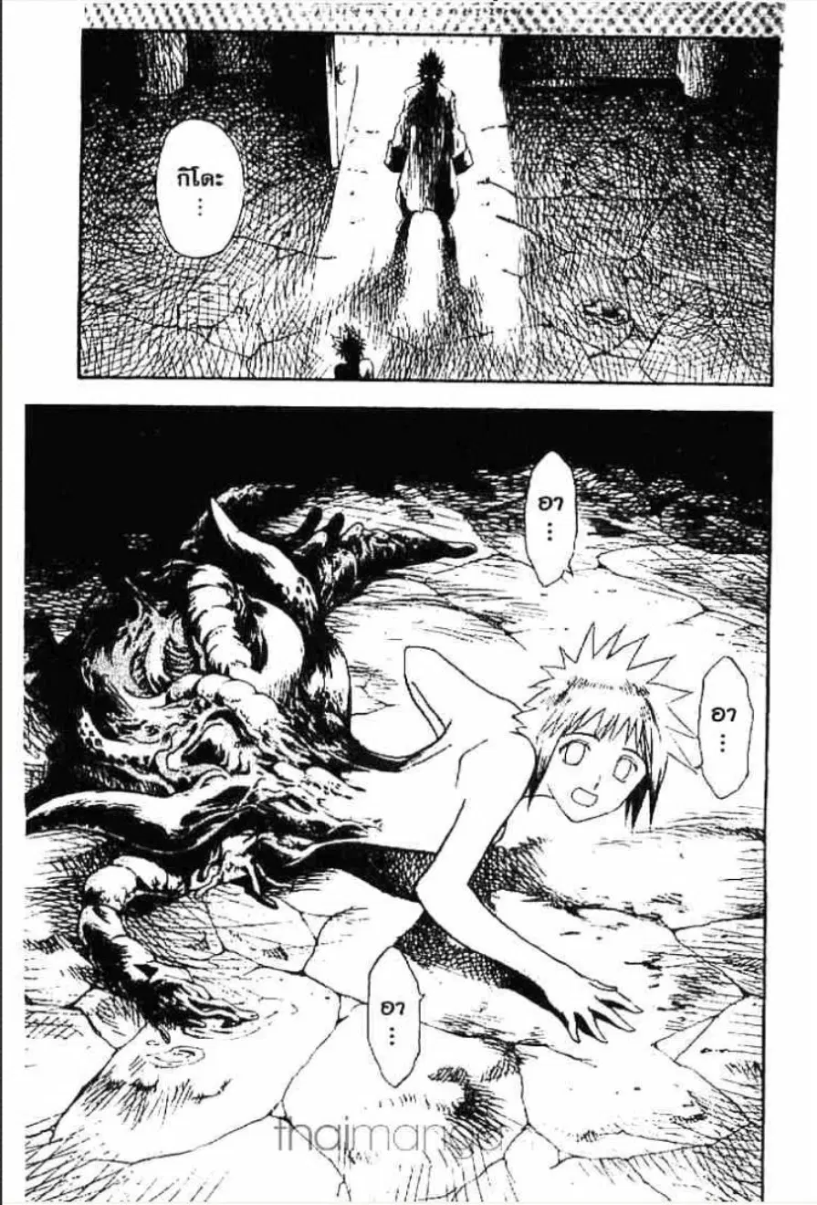 MÄR ตอนที่ 109 หน้า 14