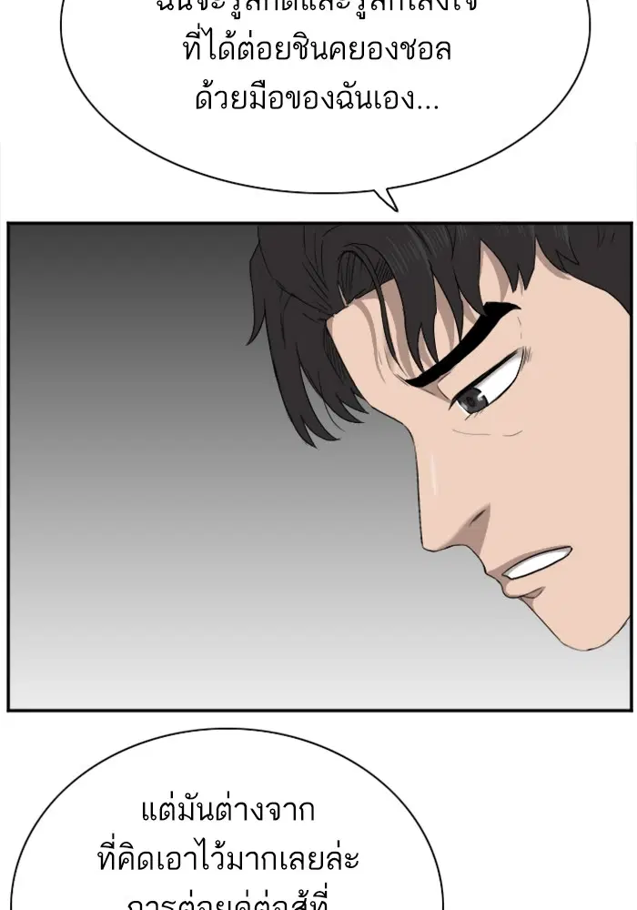 Bad Guy ตอนที่ 26 หน้า 70