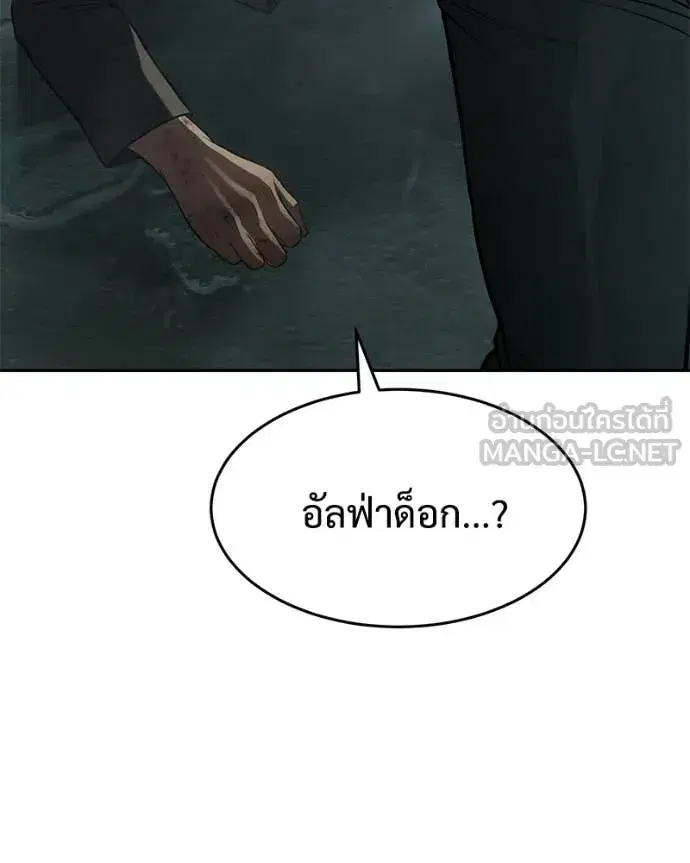 Baek XX ตอนที่ 164 หน้า 17