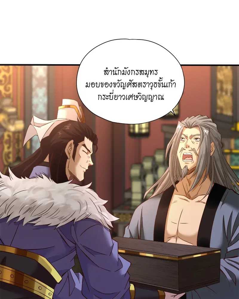 The Time of Rebirth ตอนที่ 131 หน้า 43