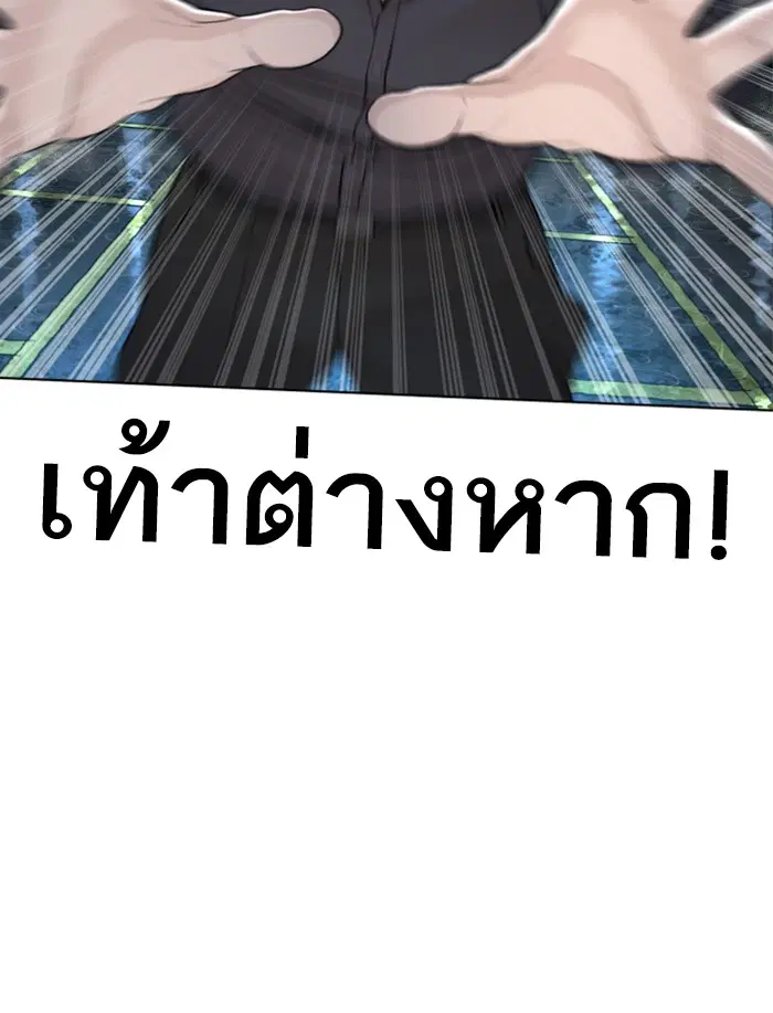 How to Fight ตอนที่ 129 หน้า 128