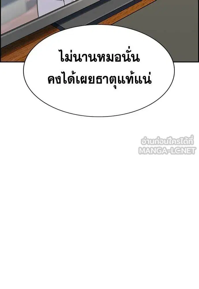 True Education ตอนที่ 216 หน้า 52