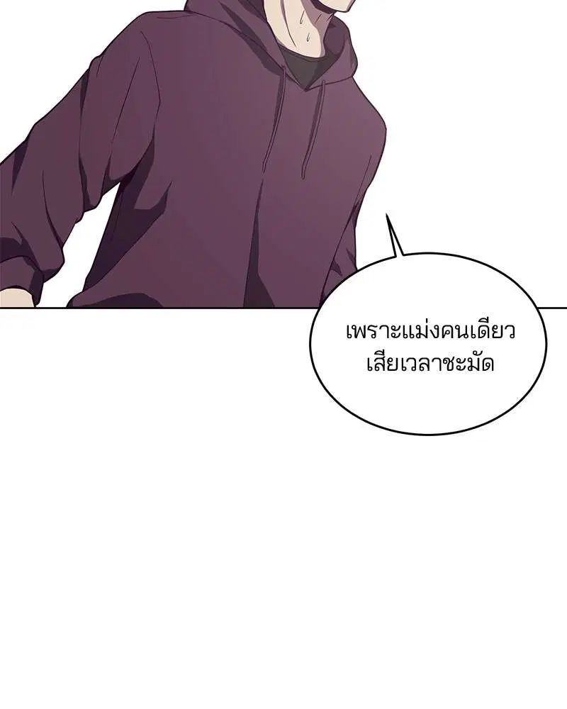 The Boy of Death ตอนที่ 16 หน้า 40