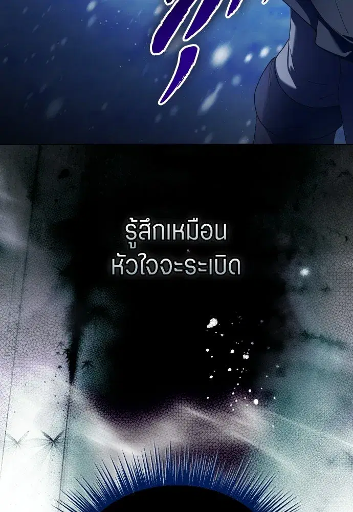 Your Throne ตอนที่ 250 หน้า 104