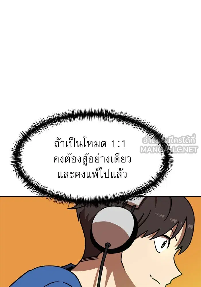 Double Click ตอนที่ 91 หน้า 138