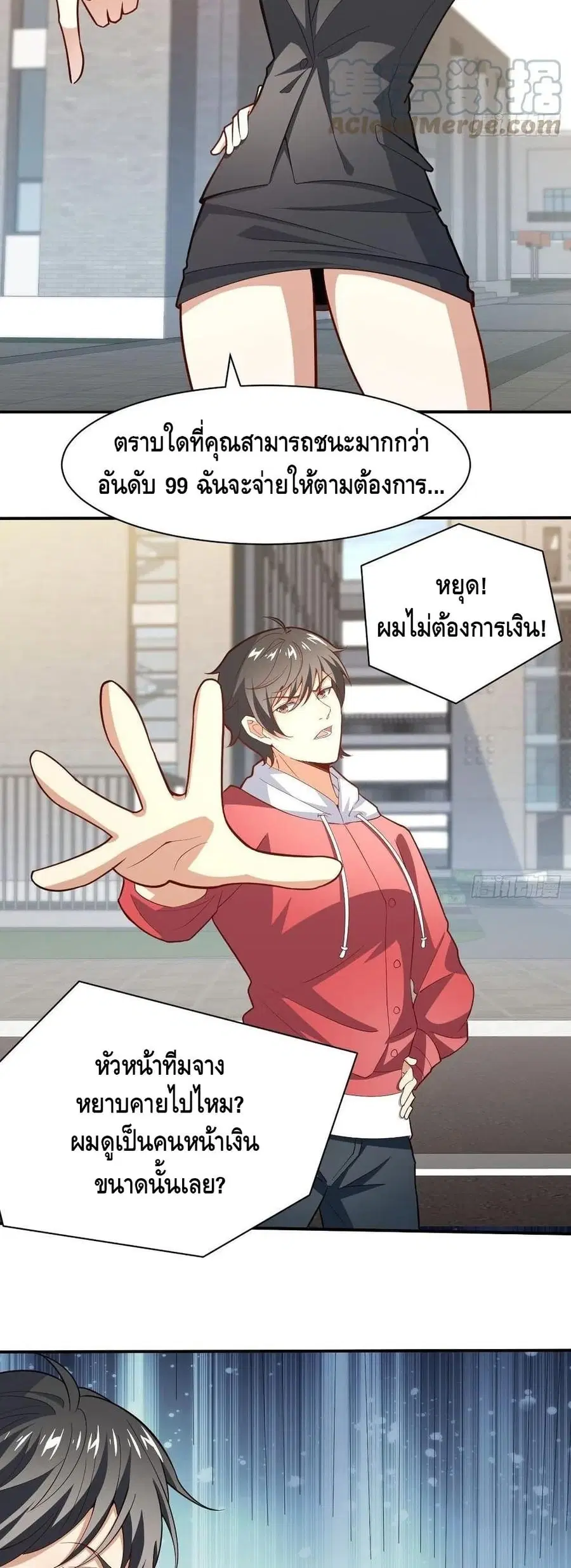 High Energy Strikes ตอนที่ 156 หน้า 11
