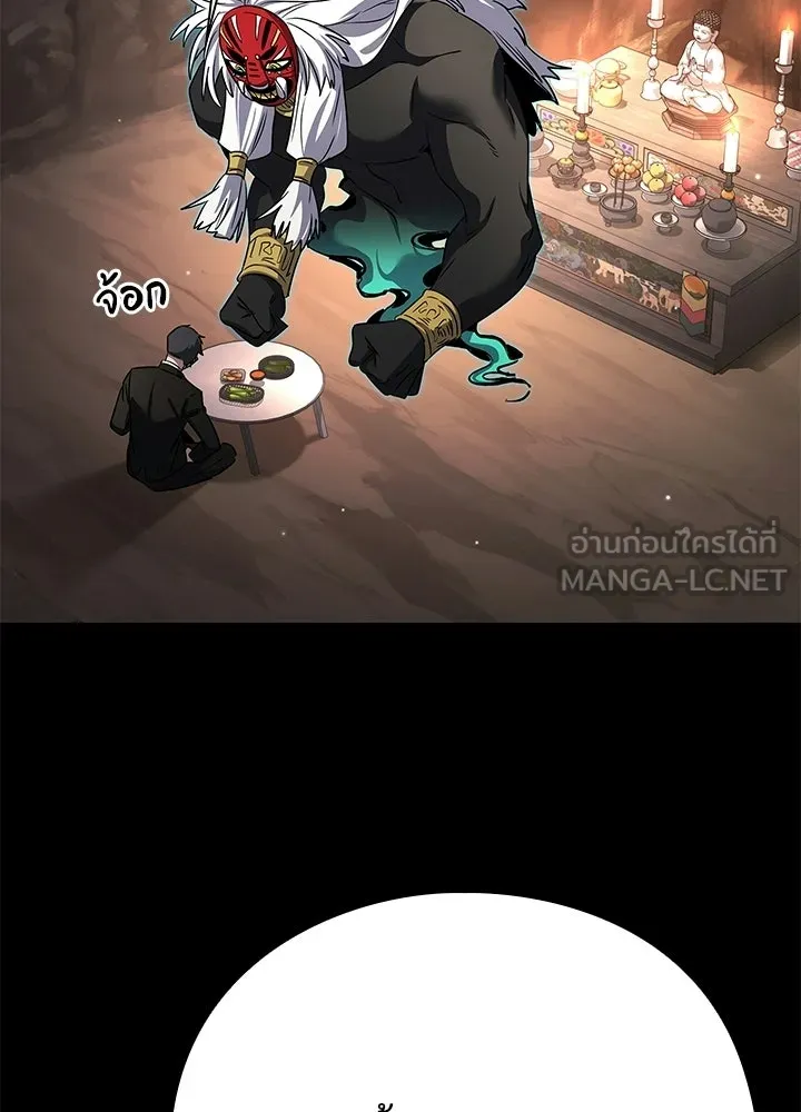 Night of the Ogre ตอนที่ 128 หน้า 198