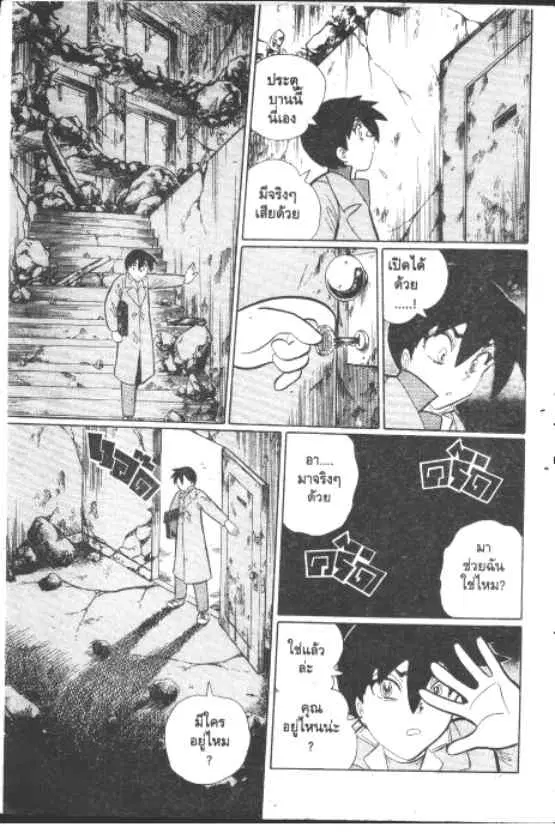 Gakkou Kaidan ตอนที่ 248 หน้า 6