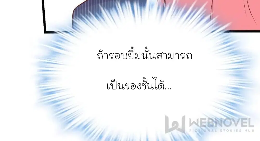 My Beautiful Time with You ตอนที่ 169 หน้า 19