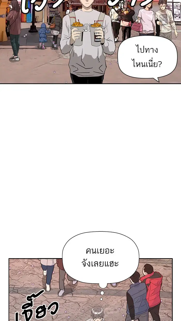 Weak Hero ตอนที่ 183 หน้า 56