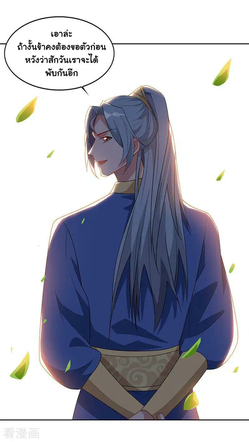 Reborn 80,000 years ตอนที่ 69 หน้า 14