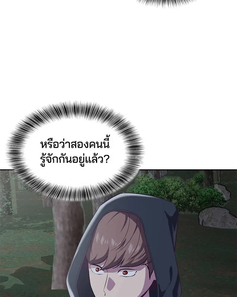 The Boy of Death ตอนที่ 81 หน้า 9