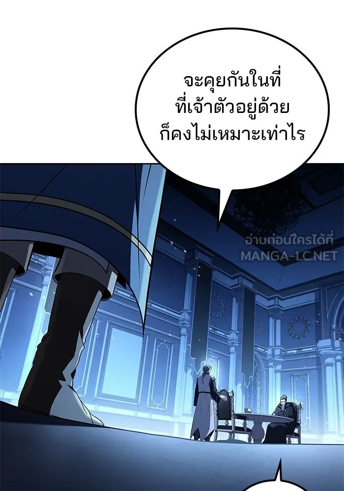 A Wizard’s Restaurant ตอนที่ 106 หน้า 126