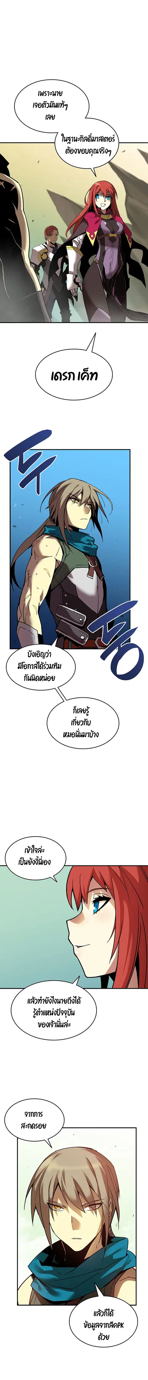 Worn and Torn Newbie ตอนที่ 21 หน้า 6